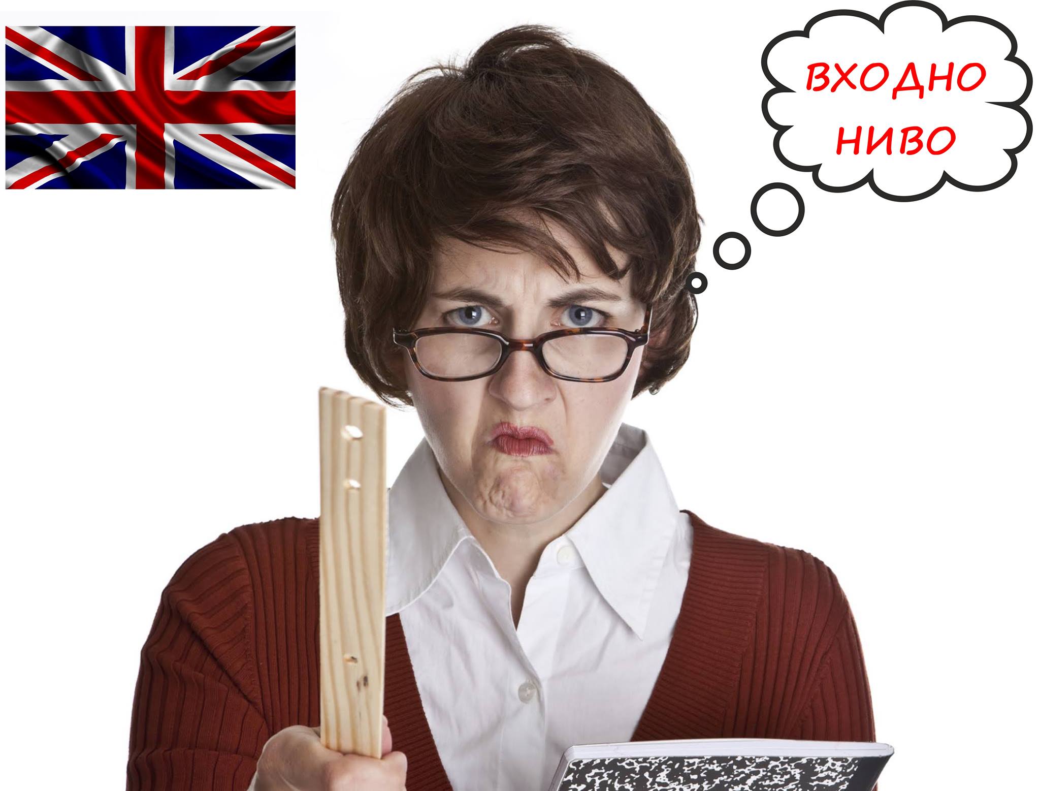 Английски език за ученици – входно ниво за отличен! 10 дневен ...
