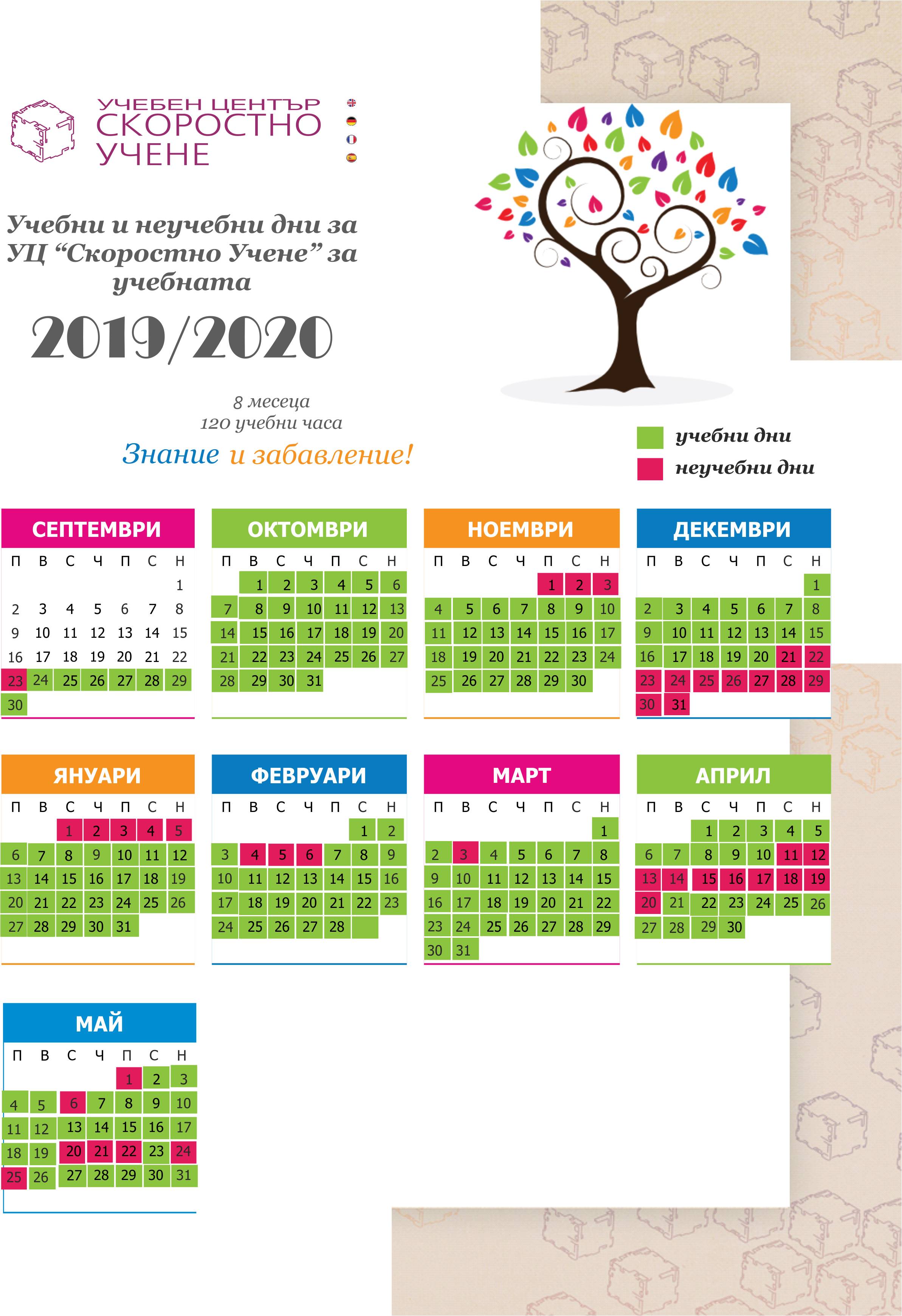 Backup of calendar kik info 