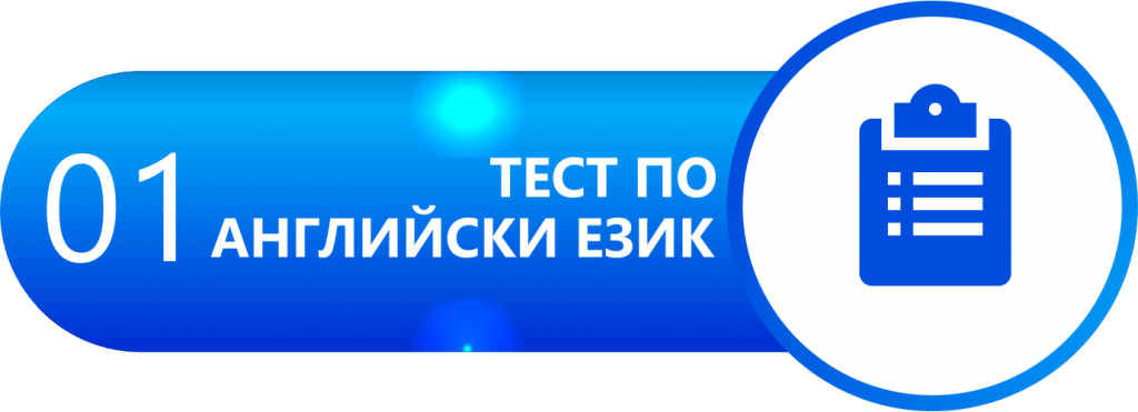 английски език, деца, дистанционно обучение, езиков, езиков център, курс по английски, курсове по английски, курсове по английски език, курсове по немски език, немски език, он лайн курсове, скоростно, Учебен, учебен център, учене, център