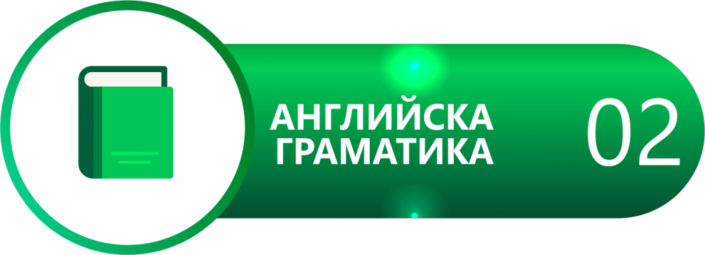 английски език, деца, дистанционно обучение, езиков, езиков център, курс по английски, курсове по английски, курсове по английски език, курсове по немски език, немски език, он лайн курсове, скоростно, Учебен, учебен център, учене, център