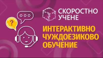 Онлайн и присъствени курсове по английски и немски за деца и възрастни. Гъвкаво обучение с опитни преподаватели. ACC Learn – ефективни резултати.