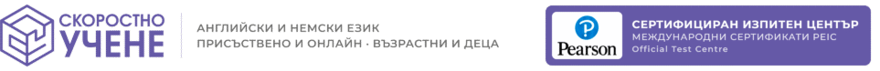 Учебен Център "Скоростно Учене"